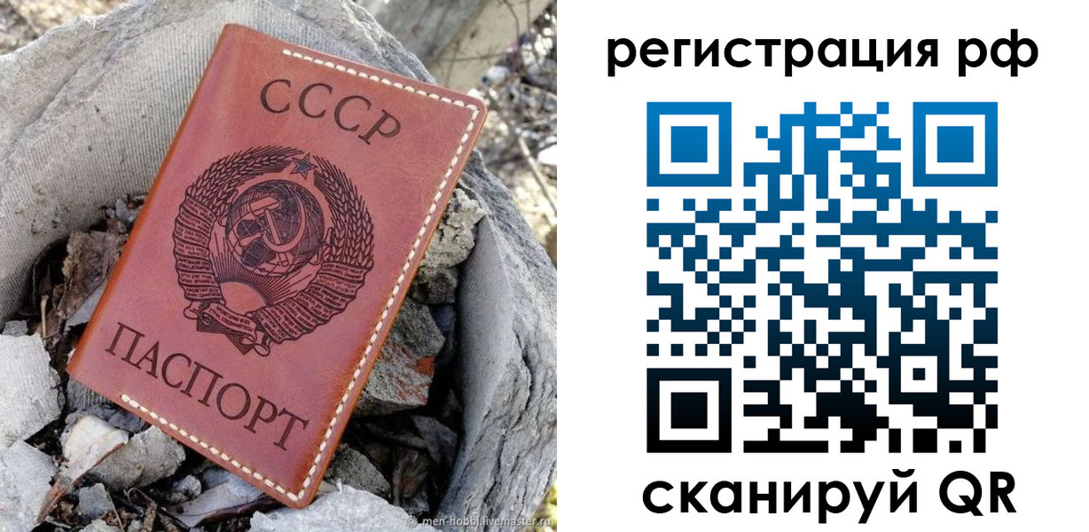 временная регистрация законно в Тыве